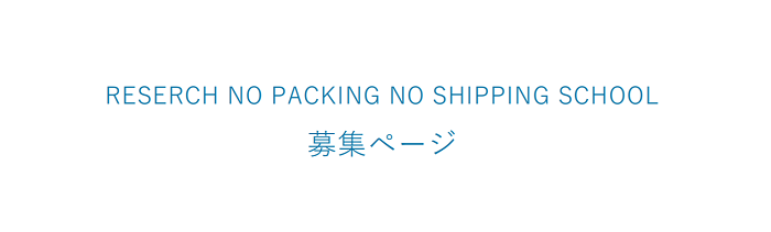 Reserch No packing No Shipping School